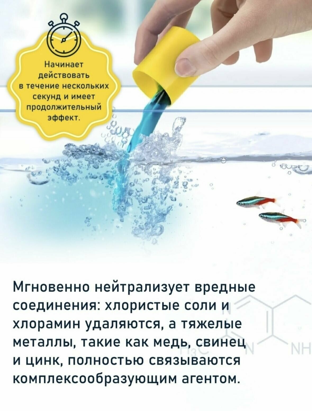 Средство для воды в аквариуме Tetra AquaSafe 500 мл