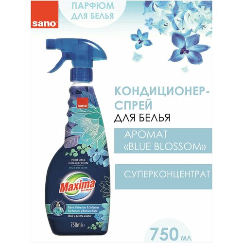 Кондиционер смягчитель белья Sano Blue Blossom Сано парфюм Синее цветение, спрей для цветной, белой одежды и белья, 750 мл, Израиль, Подарок