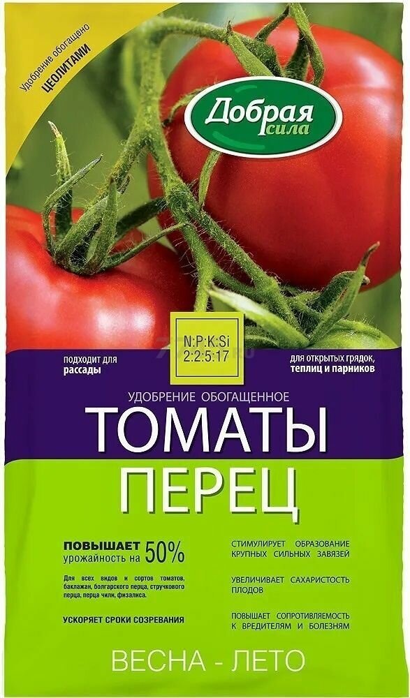 Удобрение томаты, перец, баклажаны Добрая сила Весна-лето сухое 900гр