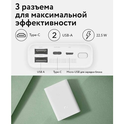 Внешний аккумулятор Power Bank 3 Ultra Compact 10 000 мАч белый 199000₽