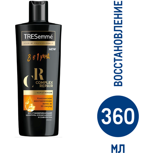 Шампунь Tresemme COMPLEX REPAIR для восстановления волос с кератином, 360 мл