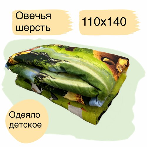 Одеяло детское из овечьей шерсти