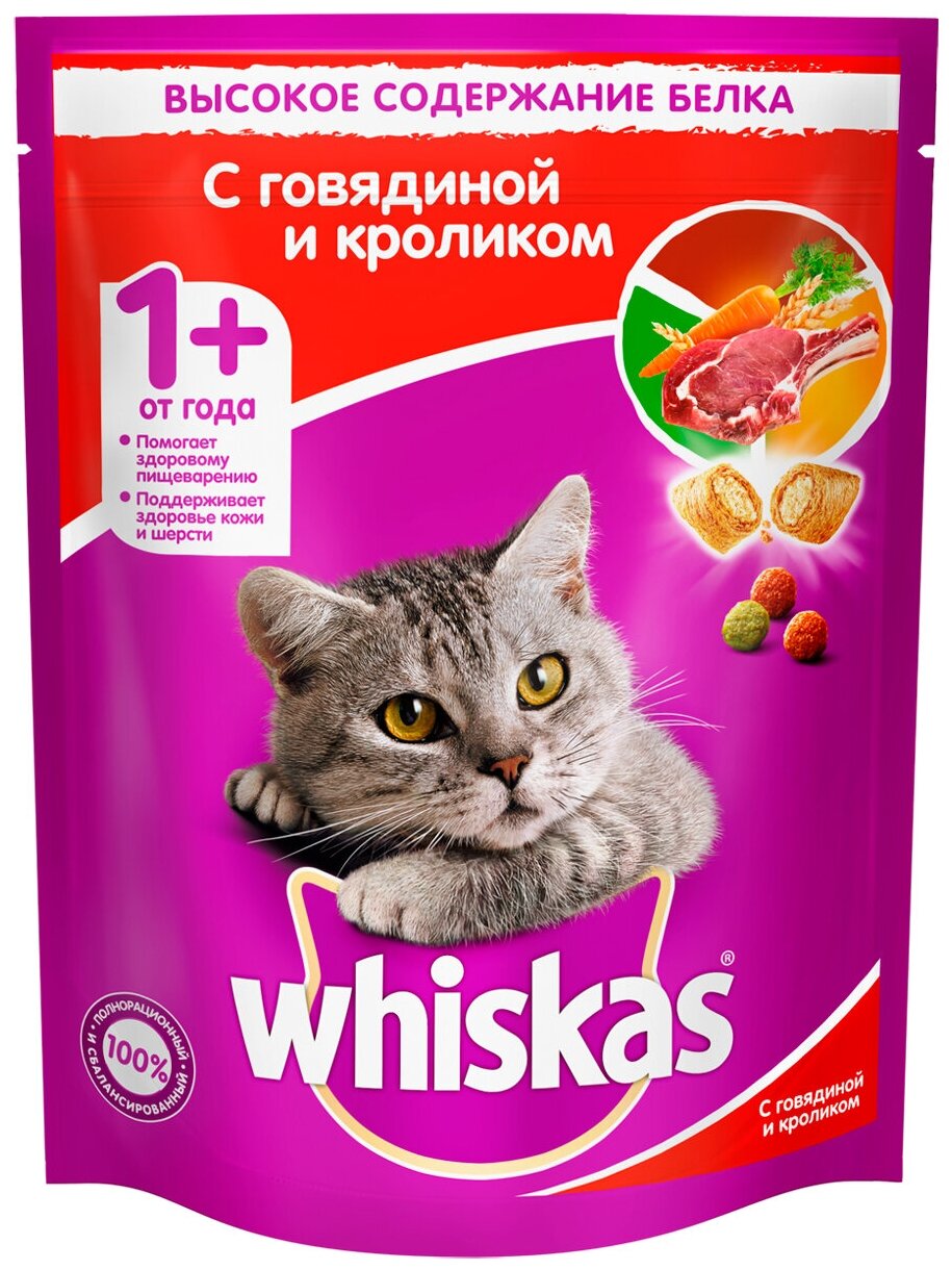 Корм для кошек Whiskas Вкусные подушечки с паштетом, 800 г