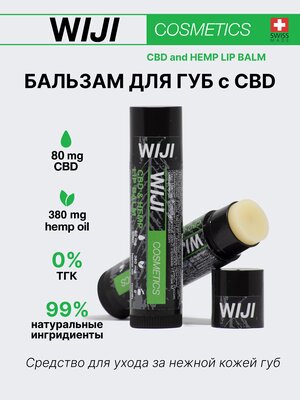 Бальзам для губ "СВD Hemp lip Balm" от бренда WIJI