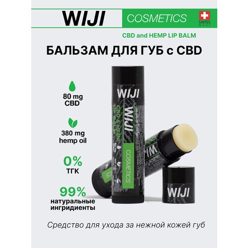 Бальзам для губ СВD Hemp Lip Balm