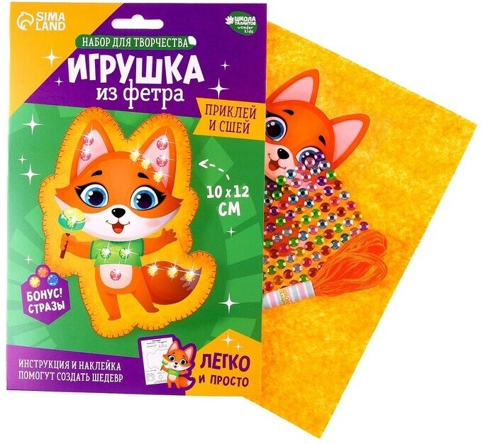 Школа талантов Набор для создания игрушки из фетра с термонаклейкой «Лисёнок»