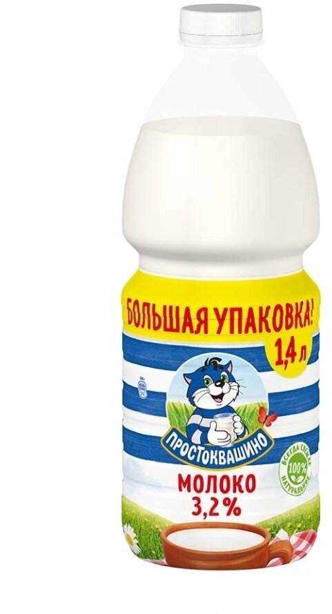 Молоко Простоквашино пастеризованное 3,2%