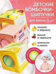 Набор бомбочек для ванны детские с игрушкой водяные шипучка