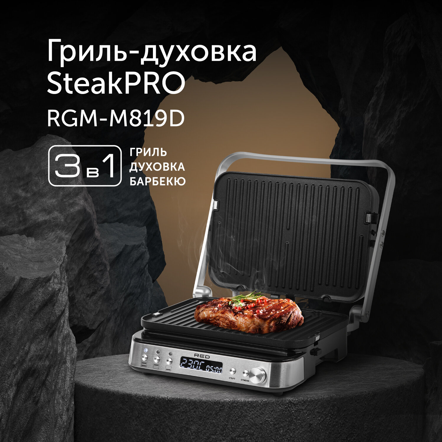 Электрогриль Red Solution SteakPRO RGM-M819D черный - фото №2