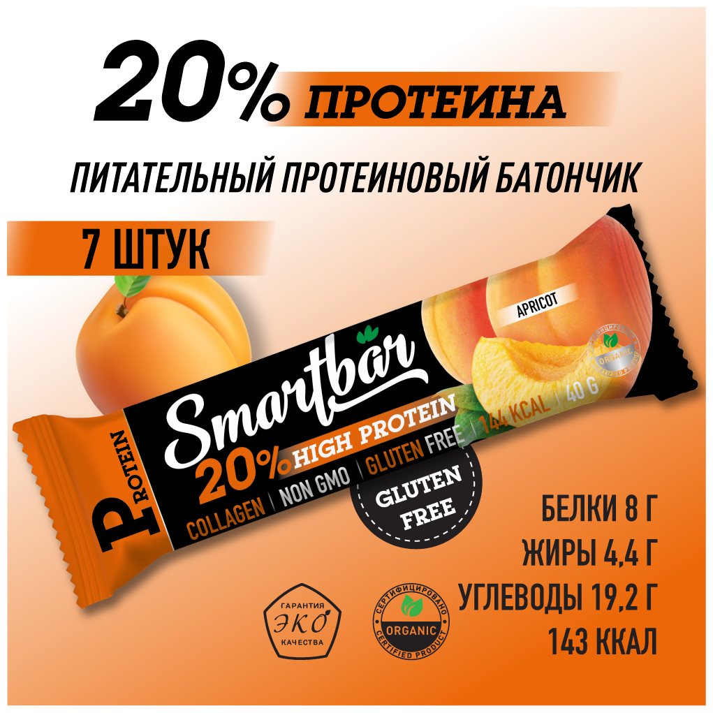 Батончик протеиновый "Абрикос в йогуртовой глазури" 20% SmartBar Protein 40г (7шт)