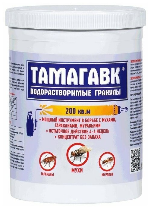 Тамагавк, ВДГ тиаметоксам 10% в банке 500гр ТМ500б - фотография № 1