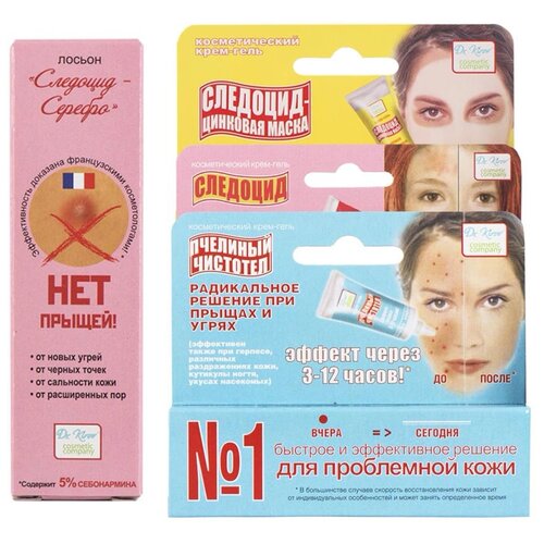 Dr. Kirov Cosmetic Company, Набор от прыщей №2, четырехкомпонентный. Уничтожение прыщей + подсушивание прыщей + реабилитация кожи + предотвращение новых высыпаний