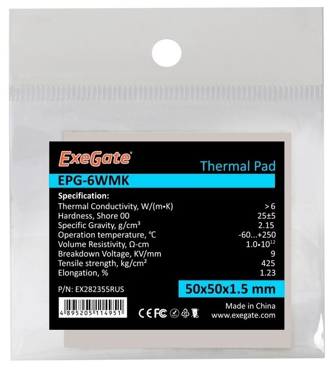 EXEGATE Термопаста EX282355RUS Термопрокладка EPG-6WMK, 50x50x1.5 mm
