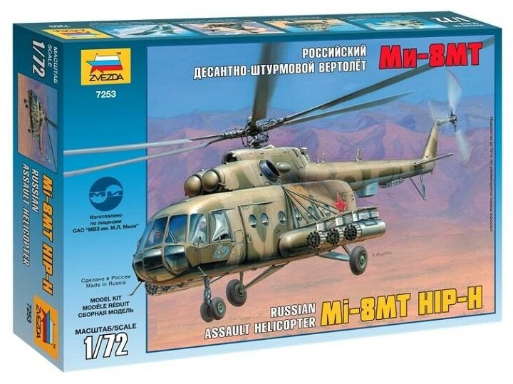 7253 Звезда 1/72 Российский десантно-штурмовой вертолет Ми-8МТ