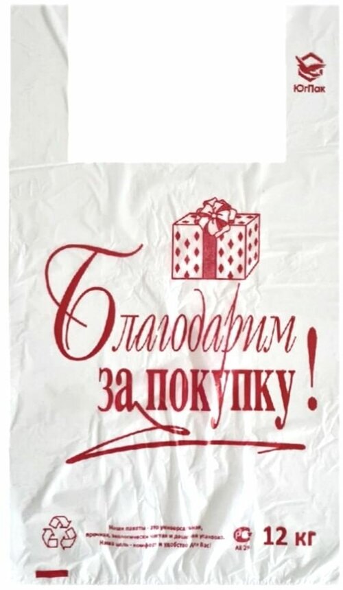 Пакет майка БЗП белая/ размер 28х50 плотность 3.5 грамм, 100 штук в упаковке