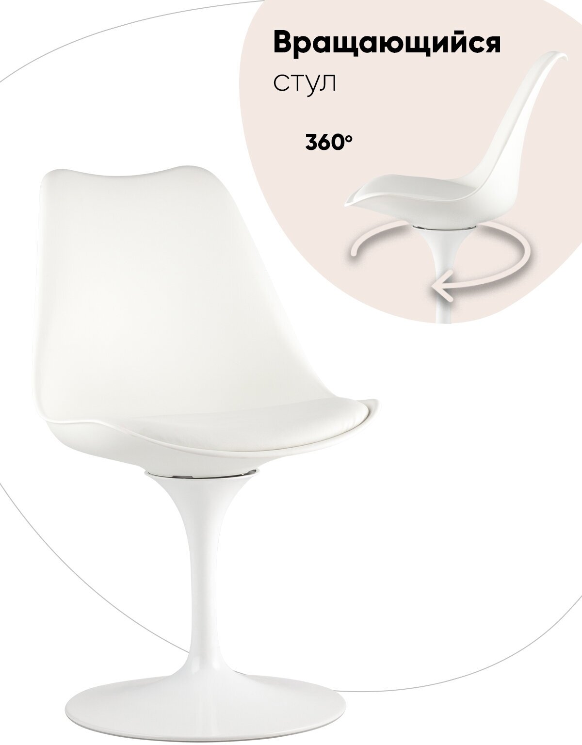 Стул STOOL GROUP Tulip