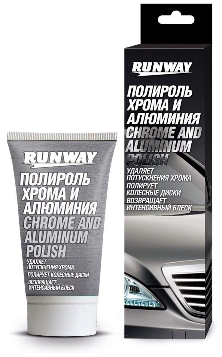 RUNWAY Полироль хрома и алюминия Chrome and Aluminium Polish