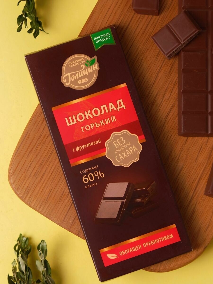 Набор Шоколада Голицин Горький 60% какао без добавления сахара обогащен пребиотиком на фруктозе 5 плиток по 60г - фотография № 2