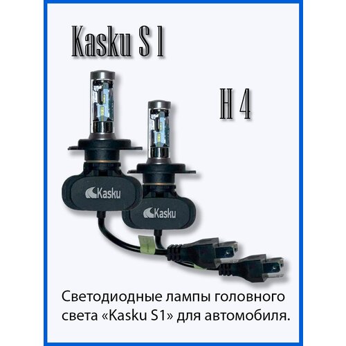 Автомобильные светодиодные лампы 