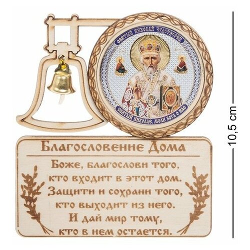 Магнит Святой Николай Чудотворец КФ- 53/1 113-707999 вышивка святой николай чудотворец 14x18 см