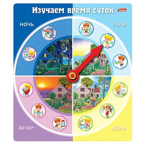 Игра обучающая, А5, 