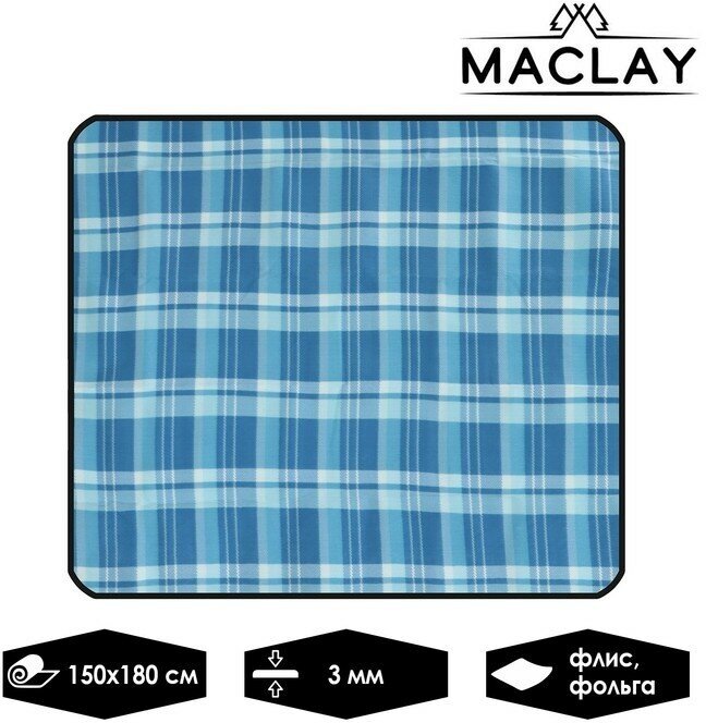 Maclay Коврик туристический Maclay, флис, 150х180х0.3 см, цвет микс