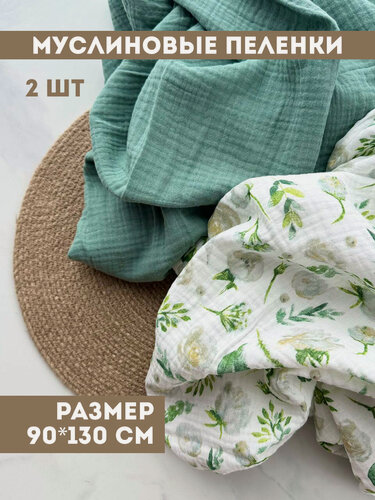 Изображение товара Многоразовые муслиновые пеленки для новорожденных из муслина белые розы с зеленым