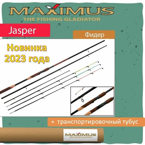 фидер фидерное удилище maximus jasper 390хн 3 9 m 90 120 150 г mfrja390xh Фидер (фидерное удилище) Maximus JASPER 390ХН 3.9 m 90/120/150 г (MFRJA390XH)