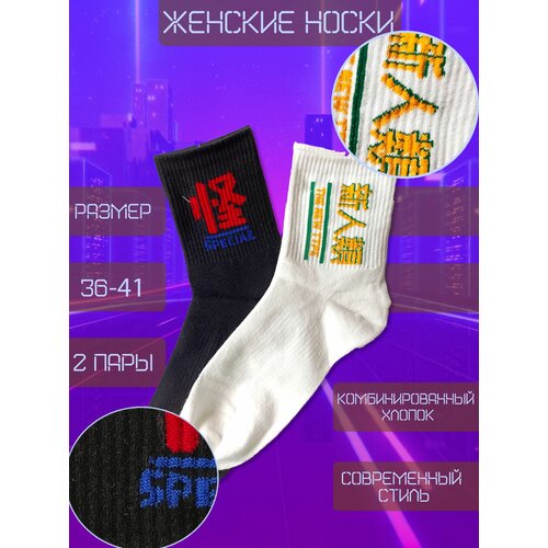 фото Носки happy frensis, 2 пары, размер 36/41, черный, белый