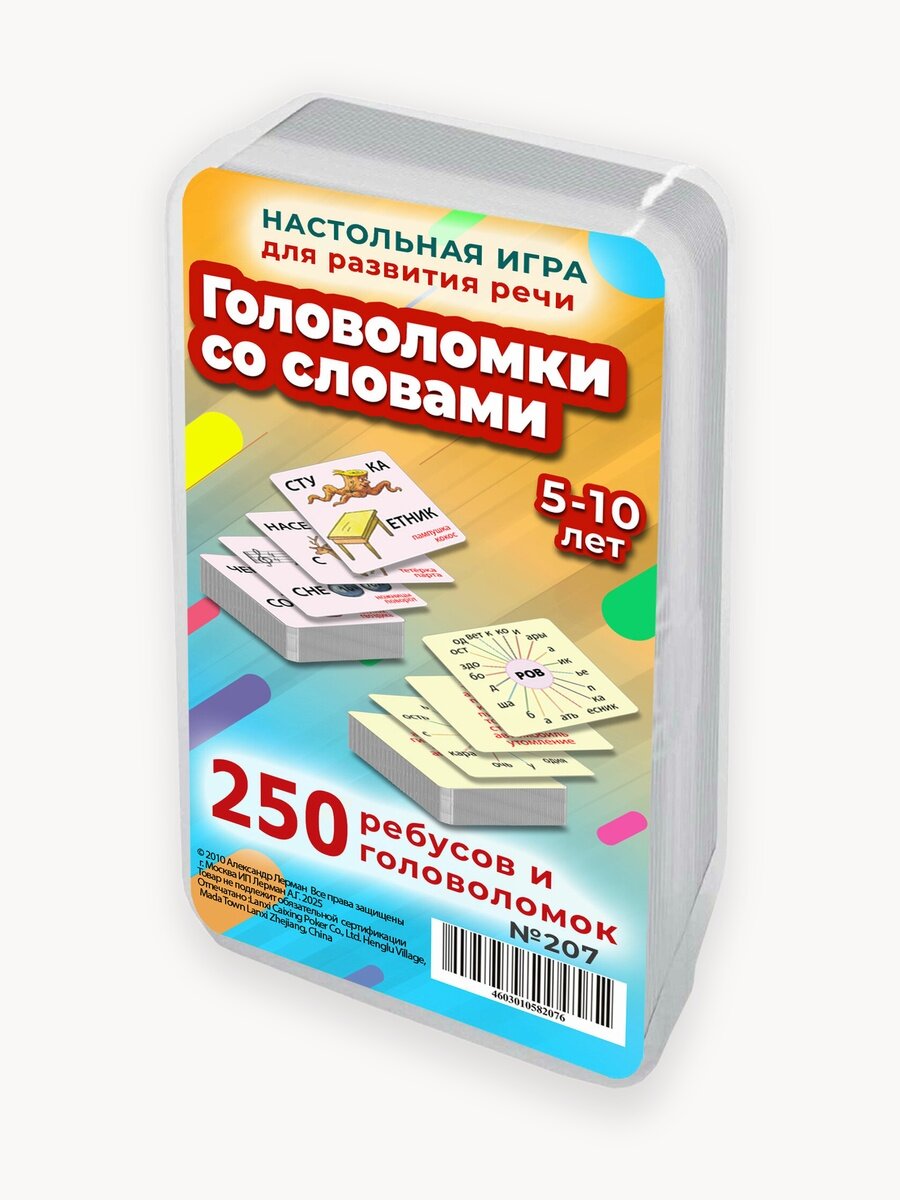 Набор карточек Шпаргалки для мамы Головоломки со словами, игра в слова для развития речи детей