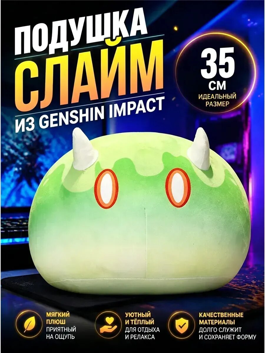 Слип пати игрушки