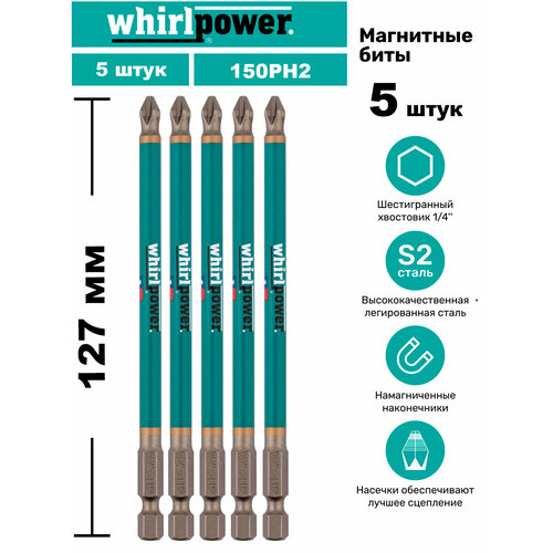Набор бит WhirlPower 70мм, 10шт.
