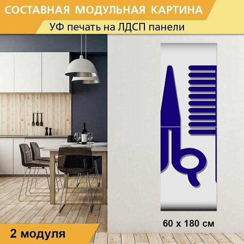Модульная картина 