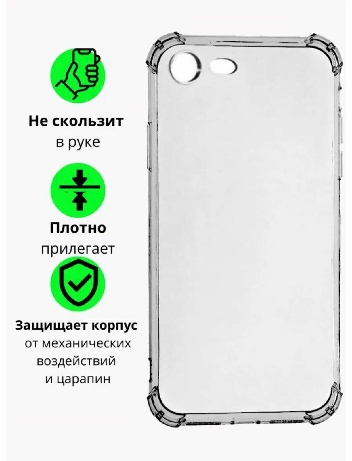 Прозрачный силиконовый чехол для IPhone 7/8/SE 2020 / Card Case / противоударный / с усиленными углами