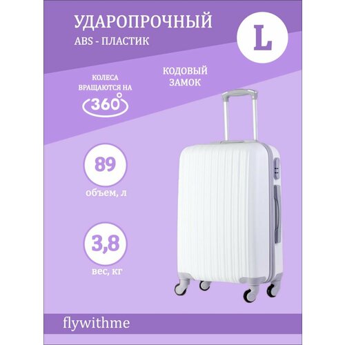 фото Чемодан белый l, abs-пластик, 89 л, белый flywithme