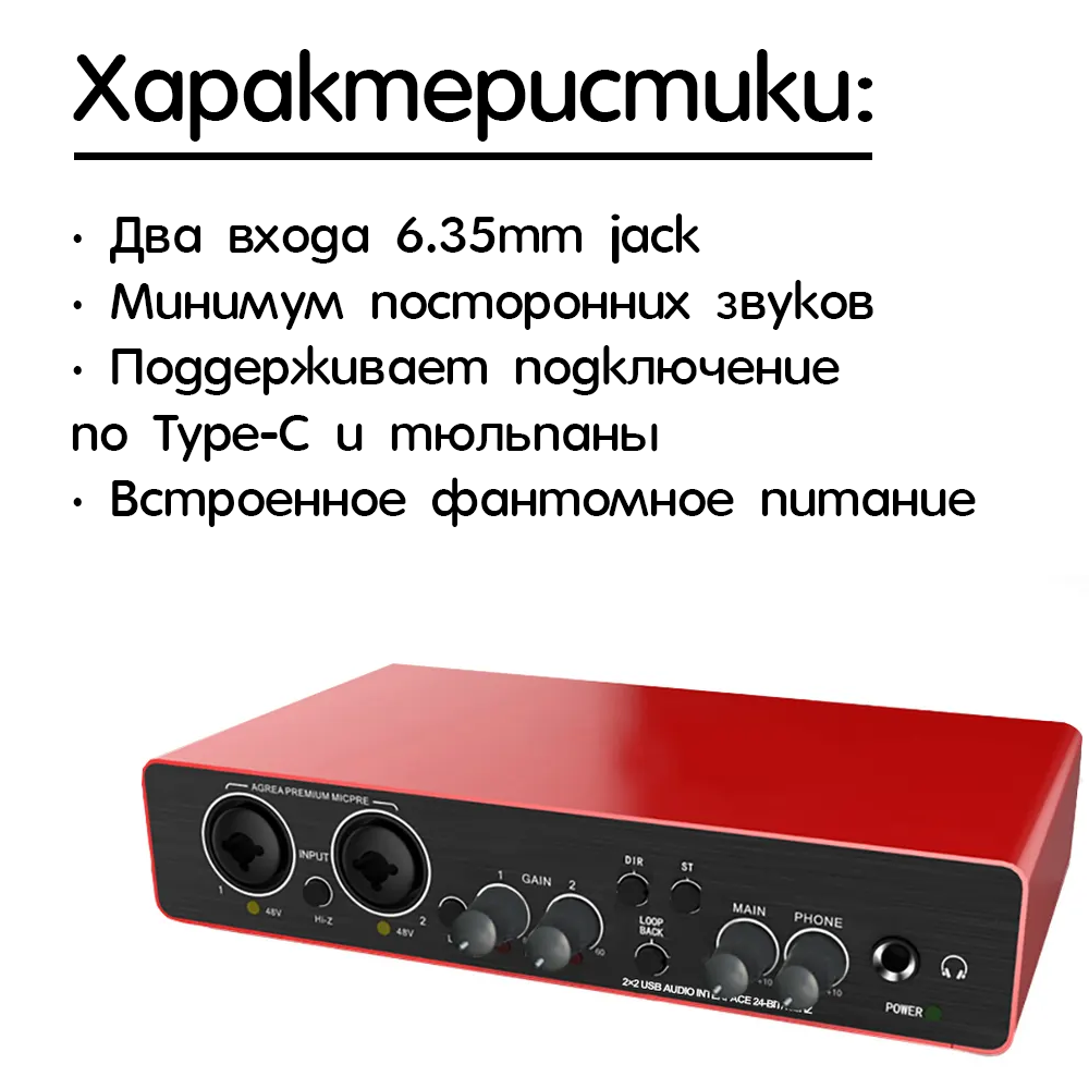 Внешняя звуковая карта USB SUM-U22 для записи/воспроизведения звука