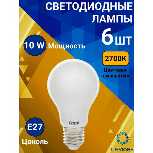 General, Лампа светодиодная филаментная, Комплект из 6 шт, 10 Вт, Цоколь E27, 2700К, Форма лампы Груша