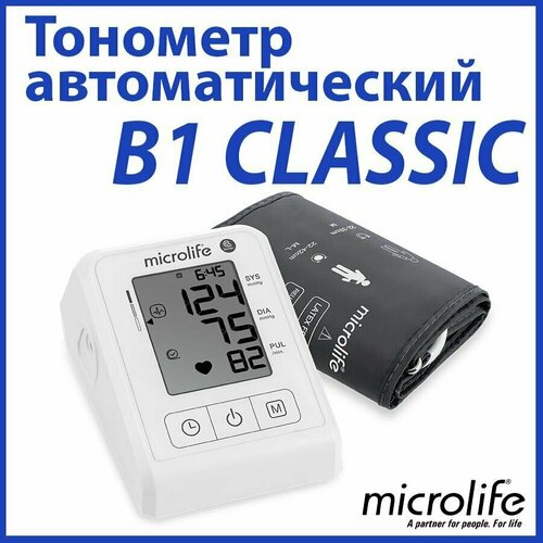 Тонометр автоматический медицинский для измерения давления, Microlife BP B1 Classic, манжета M-L 22 - 42 см