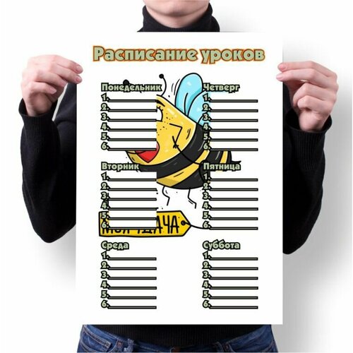 Расписание уроков День влюбленных №15