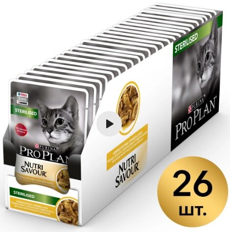 Влажный корм для кошек Pro Plan Sterilised для стерилизованных кошек с курицей 85 г х 26 шт.