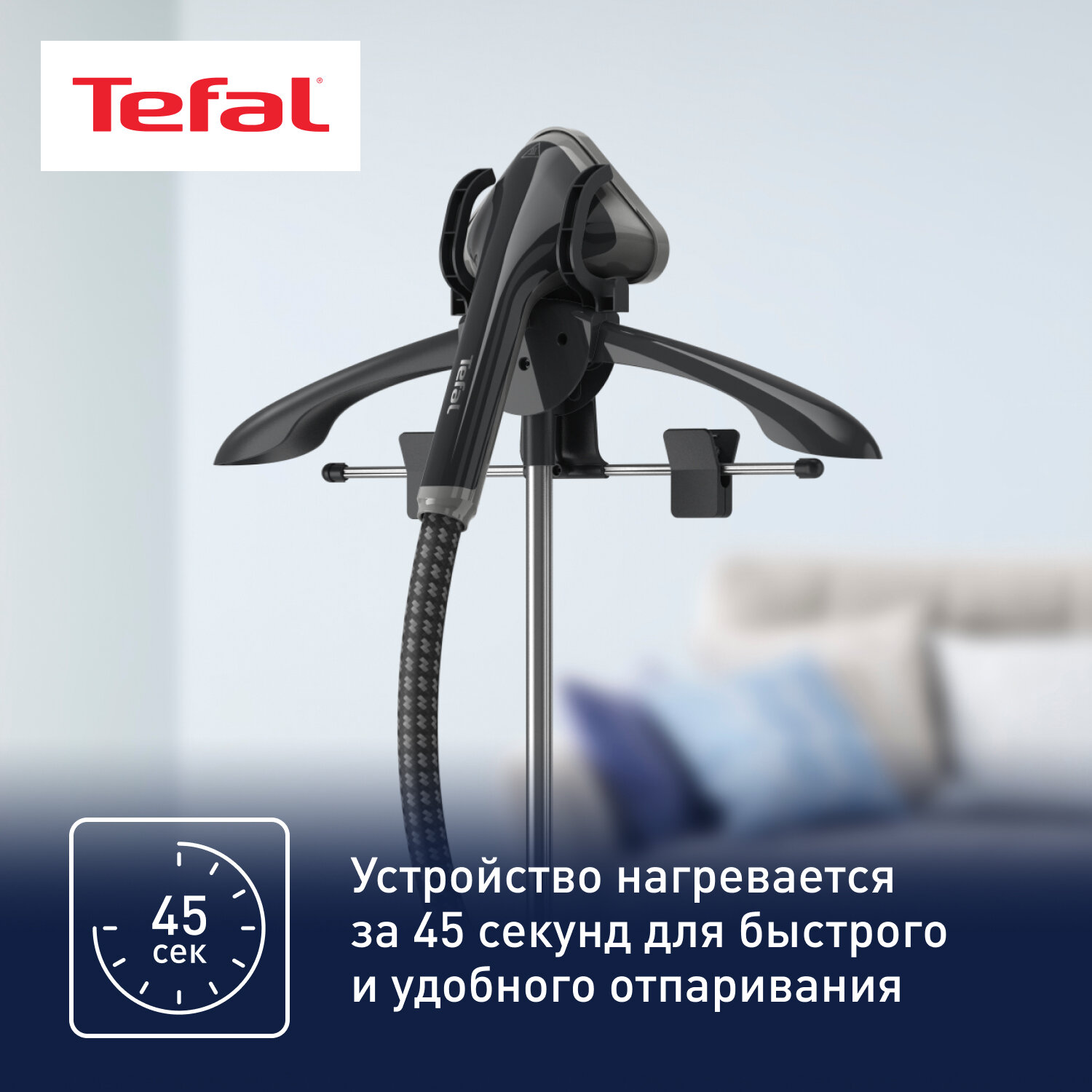 Вертикальный отпариватель Tefal - фото №3