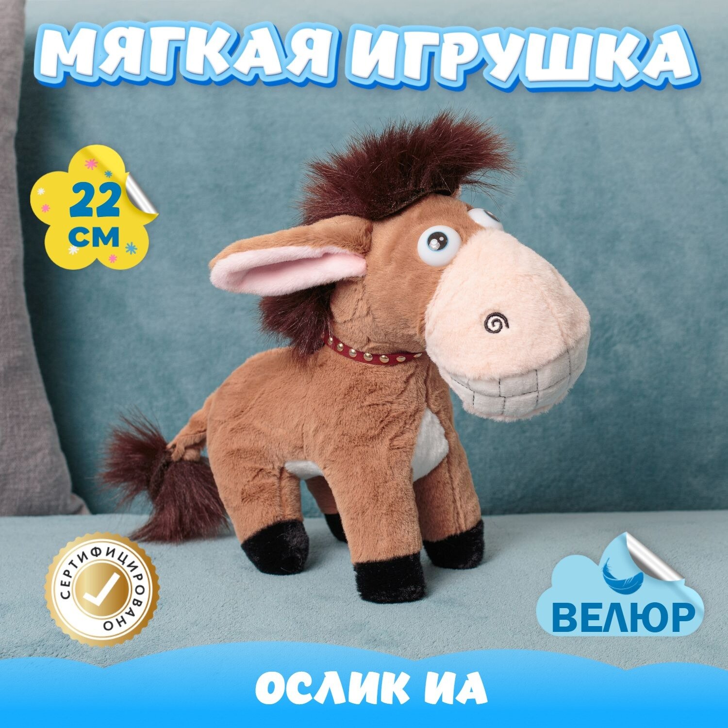 Мягкая игрушка Ослик Иа для девочек и мальчиков / Велюровый Осел для малышей KiDWoW хаки 22см