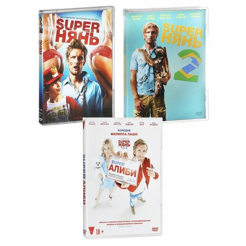 Коллекция фильмов Филиппа Лашо (3 DVD) DVD-video (Box)