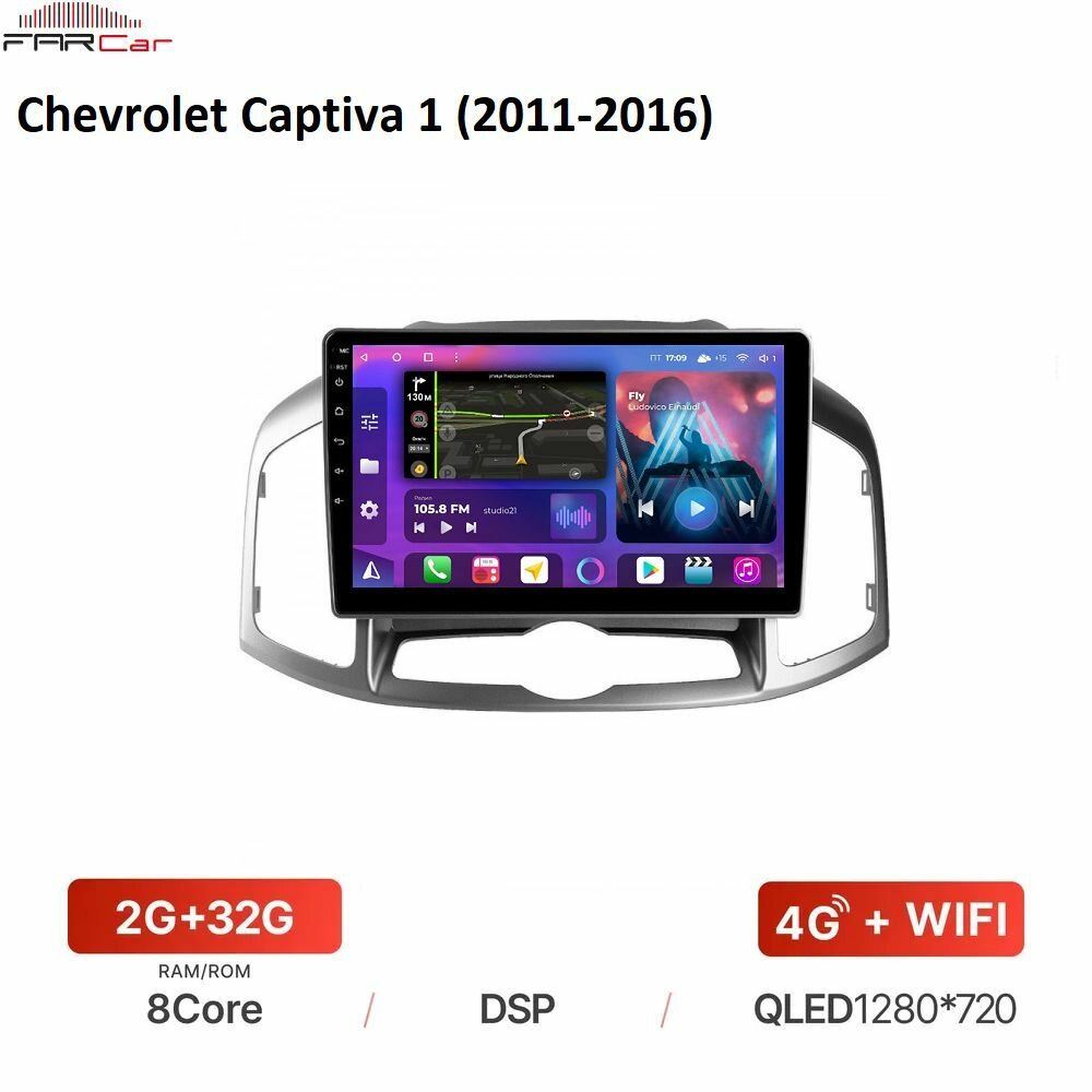 Штатная магнитола FarCar для Chevrolet Captiva 1 (2011-2016) на Android 12