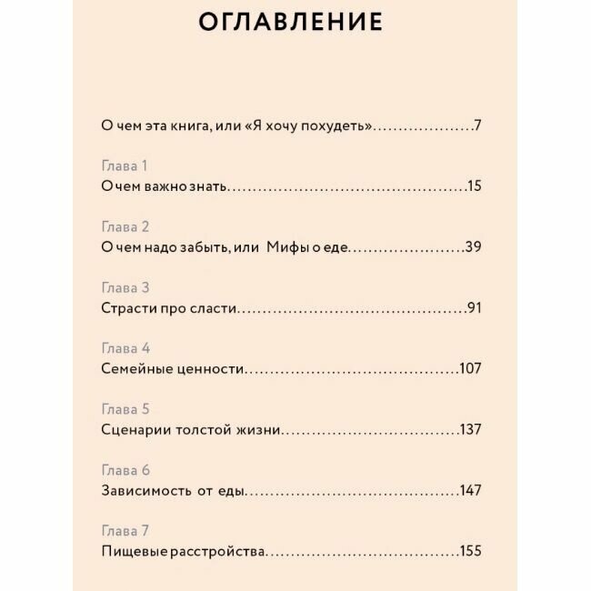 Есть хорошо! Чтобы хорошо жить, нужно хорошо есть! - фото №16