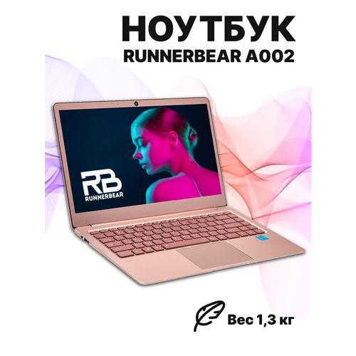 14 Ноутбук RunnerBear A002 розовое золото 19201080 IPS Celeron J4125 20Ггц RAM 8Гб SSD 1Тб Intel UHD Graphics 600 Win 10Home 6500000₽