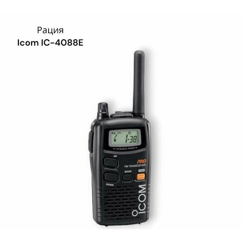 Безлицензионная радиостанция Icom IC-4088E без АКБ