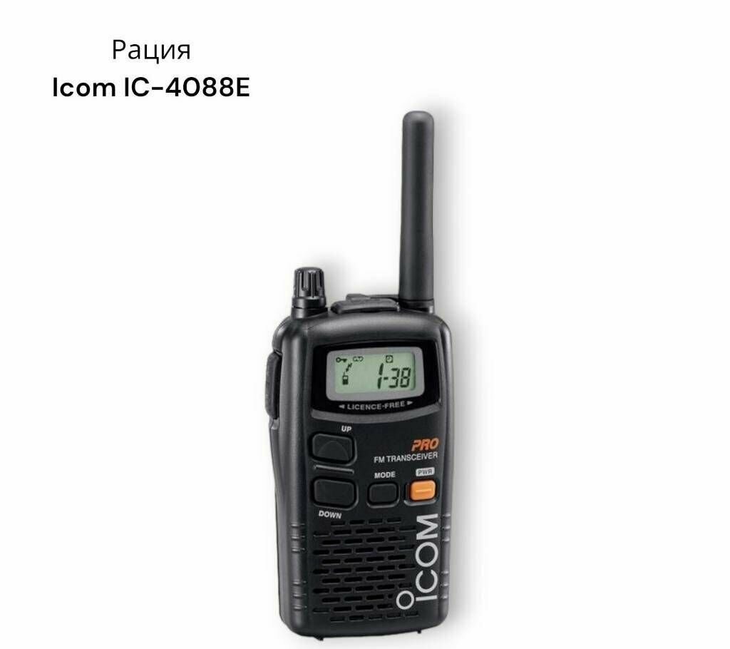 Безлицензионная радиостанция Icom IC-4088E без АКБ