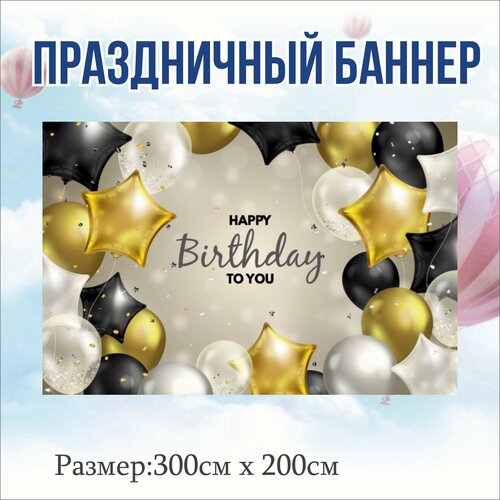 Фотозона HAPPY BIRTHDAY фон для фотосъемки день рождения вечеринка розовый воздушный шар фотосессия фон для фотосъемки фотозона фотостудия