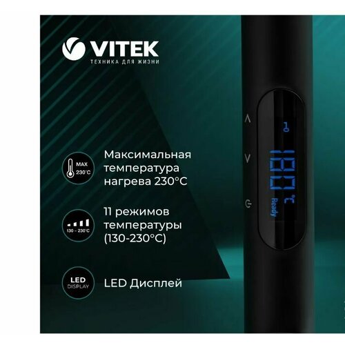 Выпрямитель Aquamarine VITEK VT-1335 194100₽